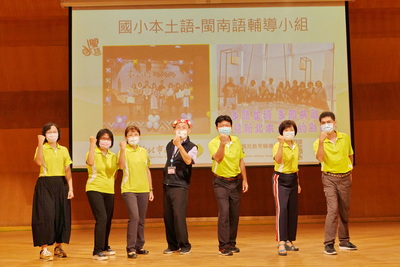 輔導團授證-8-國小本土語-閩南語輔導小組團員上台展創意