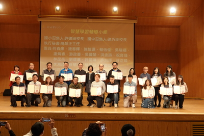 智慧學習種子教師授證-112-02-17-09