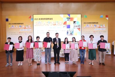 2023未來教育國際論壇-112-06-06-09