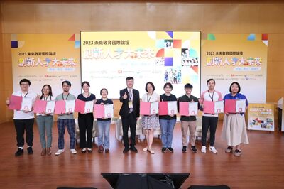 2023未來教育國際論壇-112-06-06-11