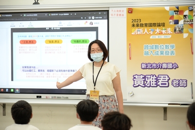 新北市數位融入教學博覽會-112-06-06-03
