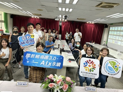 112學年度國教輔導團新進團員研習0922