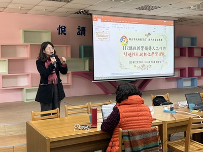 112學年度AI適性化的數位學習世代工作坊112.12.26