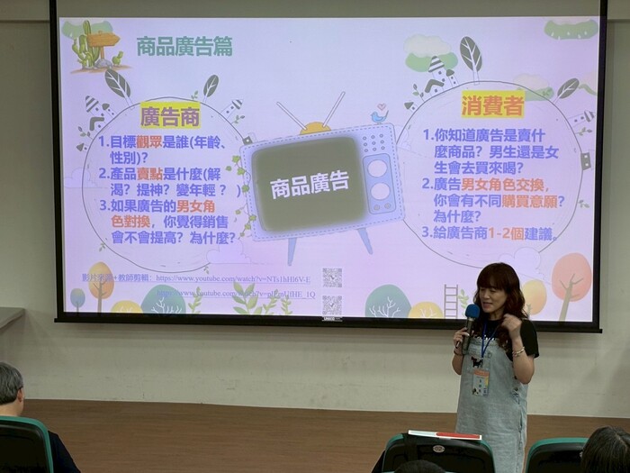 央團北區交流_國中性平專輔公開課_說課