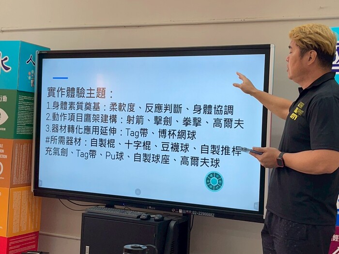 【國中健體】114學年度淡水七星分區輔導__從零到一： 體育教具的設計思維與應用策略圖片