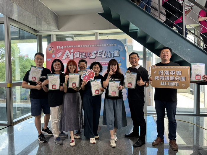 新北市性平議題分團__國中組