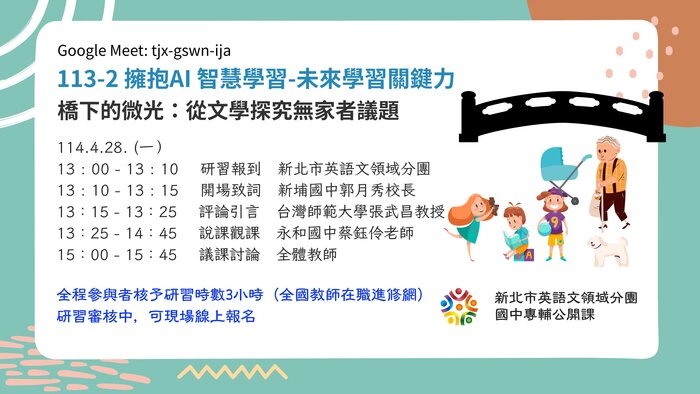 國中英語文專輔  蔡鈺伶老師