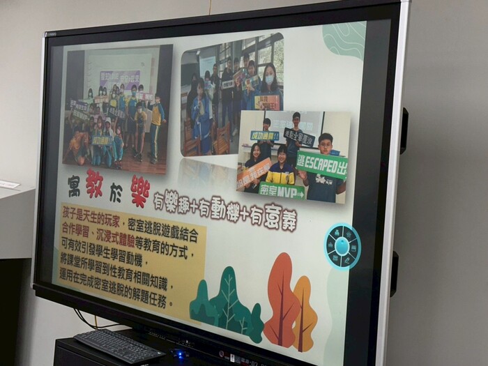 【國中健體】種子培訓_愛滋防治教育圖片