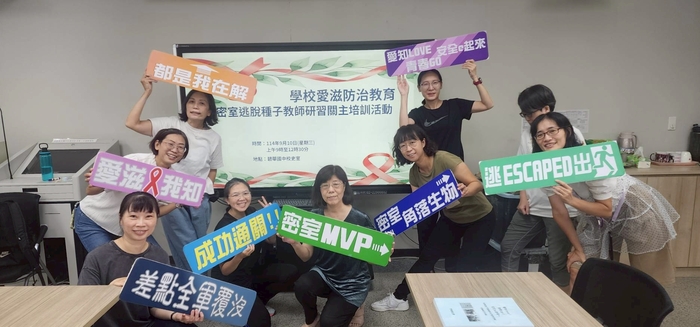 【國中健體】種子培訓_愛滋防治教育圖片
