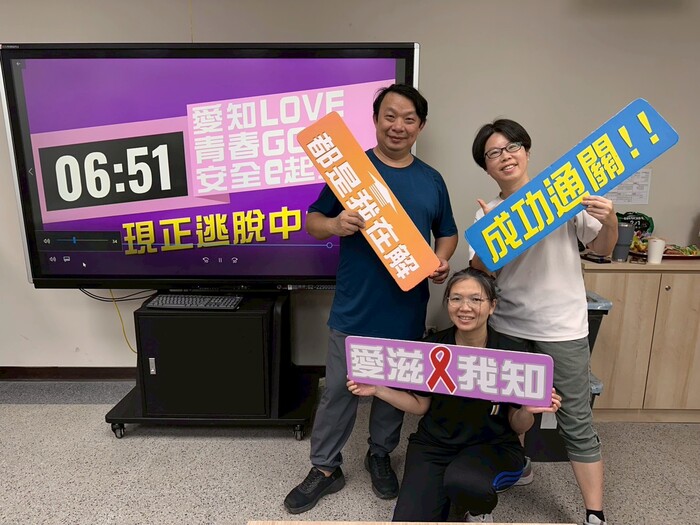 【國中健體】種子培訓_愛滋防治教育圖片