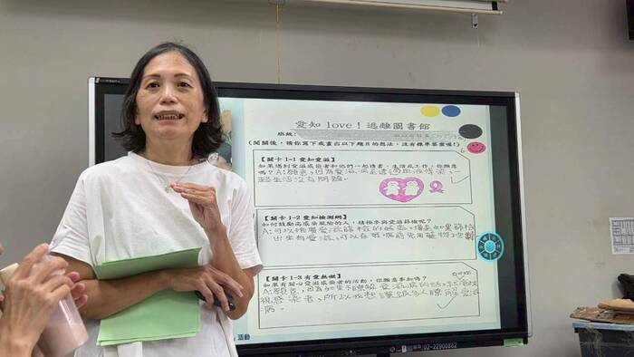 【國中健體】種子培訓_愛滋防治教育圖片