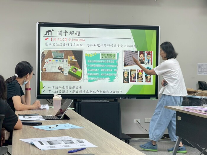 【國中健體】種子培訓_愛滋防治教育圖片