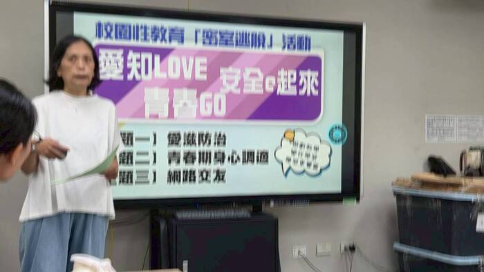 【國中健體】種子培訓_愛滋防治教育圖片