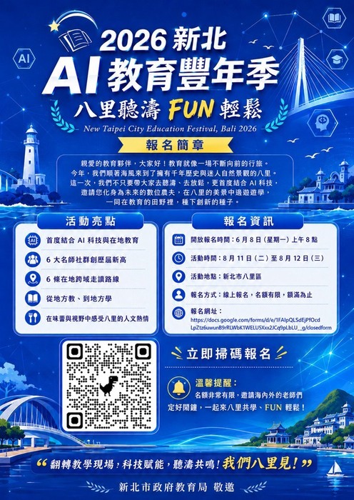 豐年季報名簡章