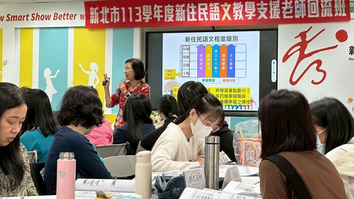 【新住民語文】113學年度新住民語文教學支援教師回流班圖片