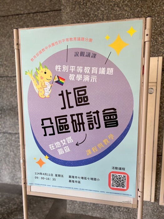 【國中性平】113年學年度第二學期執行成果_國中性平輔導小組團務運作成果報告圖片